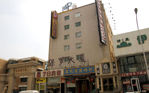 保羅大廈外觀圖