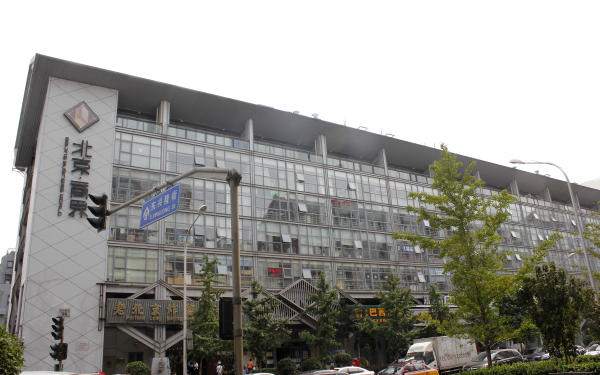 北京商界外觀圖