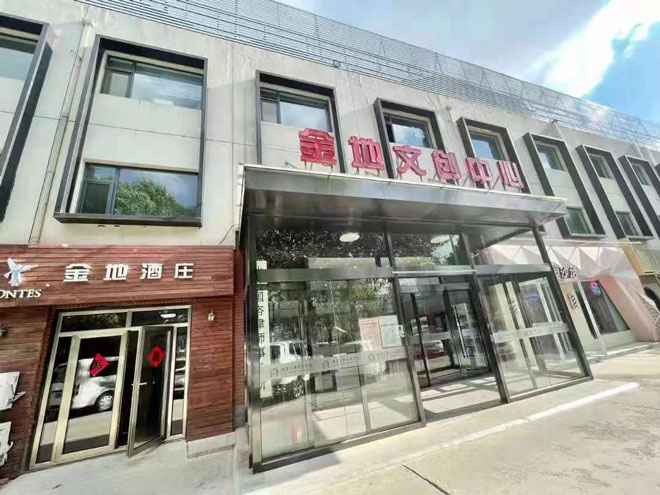 金地文創(chuàng)中心：打造城市文化新地標(biāo)