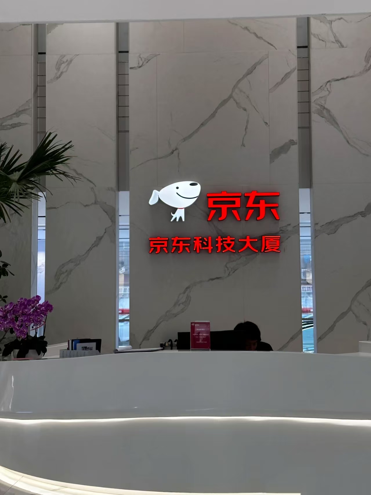 海淀京東科技大廈租賃指南：3000-50000㎡靈活空間+智能系統(tǒng)，打造數(shù)字經(jīng)濟辦公標(biāo)桿